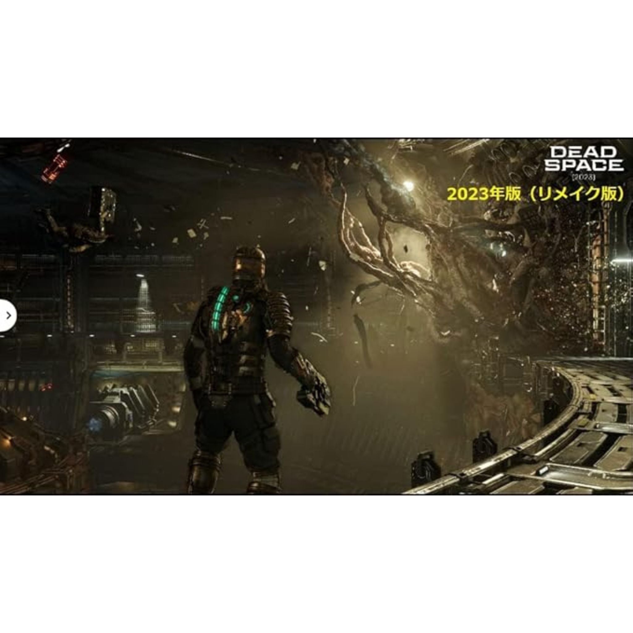 EA PS5 DEAD SPACE